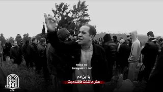 يا أبن آدم عش ما شئت فإنك ميت دندنها