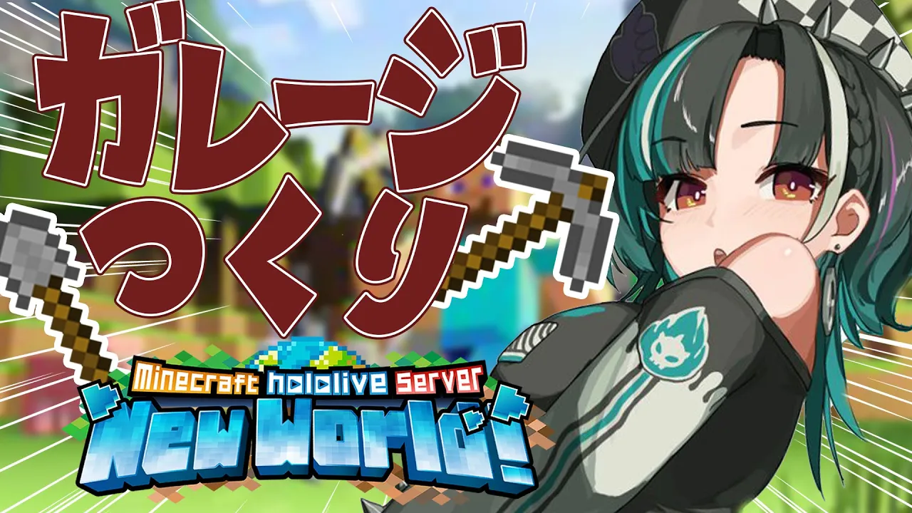 【Minecraft /マイクラ】ガレージ完成に近づけたい！【 #輪堂千速 / #hololivedev is #FLOWGLOW 】