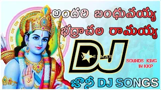 andhari bandhuvaya dj songs telugu djremix hd roadshow mix by johnny