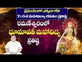 Download Lagu Dhumavathi vigraha pratishta | Dhumavati song | Dasha Mahavidyas| Ramaneswaram | Siddhaguru