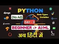 Python Data Types Type Casting Variables DAY - 3