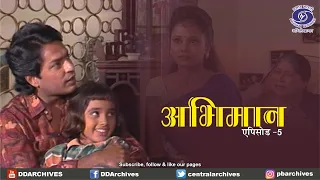 अभिमान (Abhimaan) | कहानी एक पवित्र रिश्ते के जुड़ने और बिखरने का खूबसूरती से बयां करती है | Ep. 5