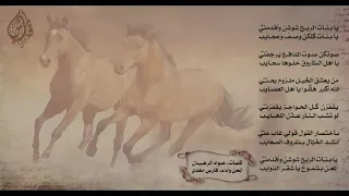 عود فارس مهدي يا بنات الريح دندنها