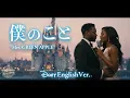 Lagu 僕のこと（English Ver.）- Mrs. GREEN APPLE | Boku no Koto | Disney-Style | Cinematic R\u0026B Soul Duet