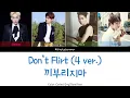 Download Lagu WINNER - 끼부리지마 (Don't Flirt) (4 ver.) [Color Coded Lyrics 가사 Han/Rom/Eng]