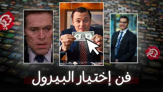 إزاي تختار B Roll صح كورس مجاني للمونتاج الاحترافي 