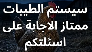 سيستم ممتاز يجب على جميع العالم اتباعه الا قليلا دندنها