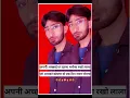Lagu Apni Achhai Par Itna Bharosa Rakho Lala #shorts #viral #shorts