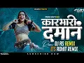 Download Lagu KARBHARI DAMAN HOUDYA DAMAN | कारभारी दमानं | INSTA TRENDING | DJ AS REMIX X IT'S ROHIT REMIX |