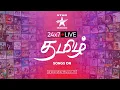 Download Lagu 🔴 24x7 Live Tamil Songs + #chat  🎵 Star Music India