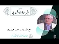 Download Lagu Copie de 🔹 برنامج شرعة و منهاجا▪️الأستاذ د. سعيد بويزري 📡 إذاعة القرآن الكريم