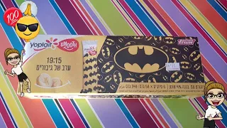 יופלה טיוב יוגורט עם בננה של גיבורי על באטמן Yoplait SMOOTH 