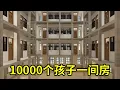 10000个孩子一间房是种什么体验？这样装再多的孩子住在一起也不拥挤，孩子成长再也没烦恼#卧室设计 #客厅设计 #室内装修