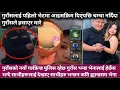 Download Lagu गुराँसको नयाँ गर्लफ्रेन्ड पुलिस रहेछ गुराँस भन्छ भेनालाई हेर्छेस भन्दै साथीहरूलाई देखाए साथीहरु भन्छ