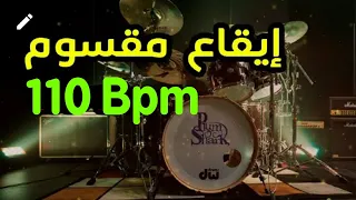 Rhythm Maksoum Baladi 110 Bpm إيقاع مقسوم بلدي 
