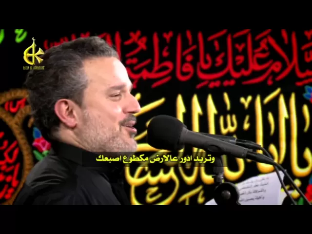امك اجيتك - الحاج باسم الكربلائي