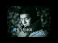 朋友說 (國) - Peng You Shuo (Mandarin) - Louis Koo