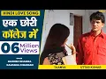 Download Lagu Uttar Kumar - Ek Chhori Collage Mai Mere Dil Ne Tadka Gi || Ghamasan || Shishodia Cassettes