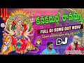 Lagu Kanaka Durga Raavamma Dj Song|| 2024 Durgamma Thalli Songs|| Dj Srivardhan Mixes|| Latest Durgamma