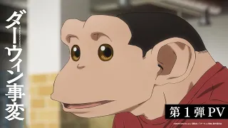 YouTube影片, 內容是達爾文事變 的 PV