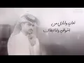 منصور الوايلي-ليتك تحس (حصريا)2022
