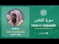 Download Lagu Quran 64   Surah At Taghaabun سورة التغابن   Sheikh Saud Ash Shuraim - With English Translation