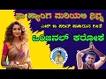 Download Lagu naa henga mariyali ninna Janapada karaoke Song ನಾ ಹೆಂಗ ಮರೆಯಲಿ ನಿನ್ನ ಜಾನಪದ ಕರೋಕೆ Manjunath Palabhavi