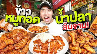 หมูวันละ 200 กิโล ขายสามชั่วโมงหมด