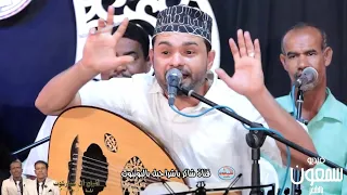 عمر الهدار بغيت الصدق والواقع من سهرة جديدة 