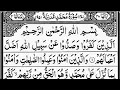 Download Lagu Surah Muhammad | By Sheikh Abdur-Rahman As-Sudais | Full With Arabic Text (HD) | 47-سورۃ محمد