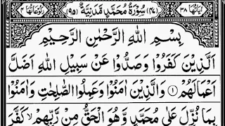 Surah Muhammad By Sheikh Abdur Rahman As Sudais Full With Arabic Text HD 47 سورۃ محمد 