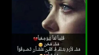 ازاي نسيت قلبي ونسيت هوايا ضعيت ليه حبي الله يسمحك ياللي كنت حبيبي دندنها