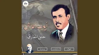 وامفارق 