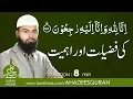 Download Lagu inna lillahi wa inallah-e-raji'oon  ki Fazilat or Ahmiyat