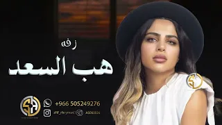 هب السعد     اوركسترا       شيخة العسلاوي بدون  اسماء     للطلب بدون حقوق حالتي