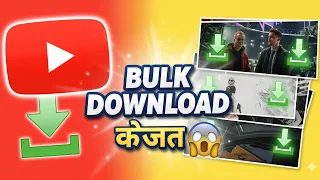 bulk download youtube videos fast u0026 easy guide 2025 