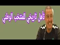 Download Lagu تأهل تاريخي للمنتخب الوطني