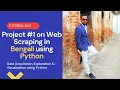 A I Project On Web Scraping Data Acquisition Exploration and Visualization using Python