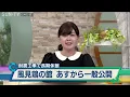 Kobe's Kitano Weathercock House Reopens After 21 Months of Seismic Retrofitting