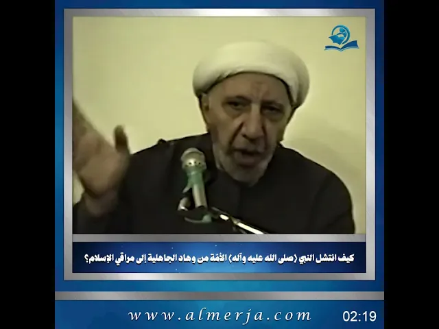 ⁣الشيخ احمد الوائلي || كيف انتشل النبي (ص) الأمّة من وهاد الجاهلية إلى مراقي الإسلام؟