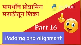 Learn Python in Marathi Part 16 Padding and Alignment
