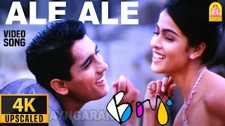 ale ale 4k video song boys siddharth genelia shankar ar rahman ayngaran