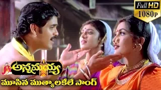 annamayya video songs moosina muthyalake nagarjuna ramya krishnan kasturi full hd 