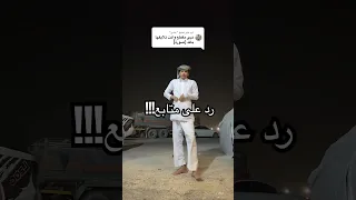 فلكس يرد على متابع 