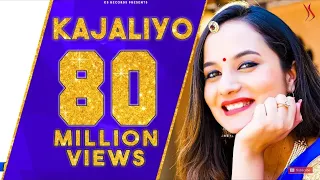 kajaliyo official video aakanksha sharma kapil jangir new rajasthani song 2021 ewa