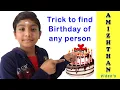 How to find birt ay of any person I will guess your Birt ay - Crazy math trick Learn with Ami