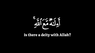 أءله مع الله ياسر الدوسري سورة النمل كرومات قران شاشة سوداء  أءله مع الله ياسر الدوسري سورة النمل كرومات قران شاشة سوداء