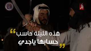 مسلسل ذياب هباب الريح الحلقة 28 ذياب ينقذ العشيرة من الغزو  مسلسل ذياب هباب الريح الحلقة 28 ذياب ينقذ العشيرة من الغزو