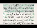 Download Lagu Saad Al Ghamidi – Juz 25
