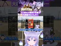 りつきんさんに販売する後ろで大興奮のらっしゃー【MADTOWN GTA/おなつのにびたし/桜凛月/らっしゃー/個人勢VTuber】